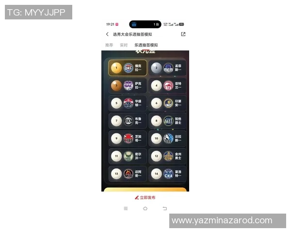 NBA新乐透改革方案揭晓16队入围倒数三名抽签机会大幅减少