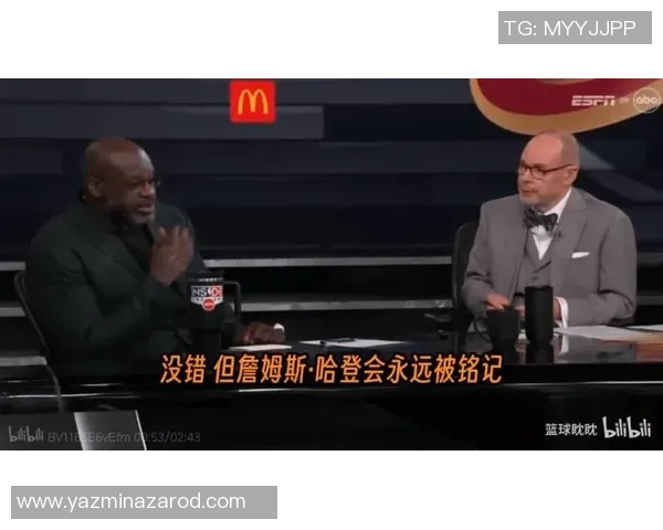 奥尼尔关注哈登能否持续G3表现期待他打破起伏状态 奥尼尔关注哈登能否持续G3表现期待他打破起伏状态