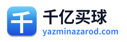 千亿买球